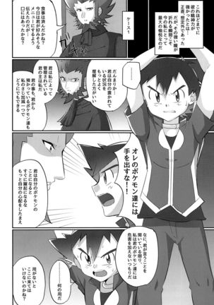 Hangeki no Satoshi! Kesshi no Kakugo!! - Page 6