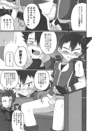 Hangeki no Satoshi! Kesshi no Kakugo!! - Page 11