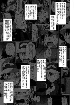 Hangeki no Satoshi! Kesshi no Kakugo!! - Page 5