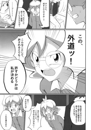 Hangeki no Satoshi! Kesshi no Kakugo!! - Page 19