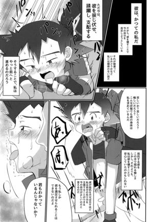 Hangeki no Satoshi! Kesshi no Kakugo!! - Page 25