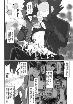 Hangeki no Satoshi! Kesshi no Kakugo!! - Page 4