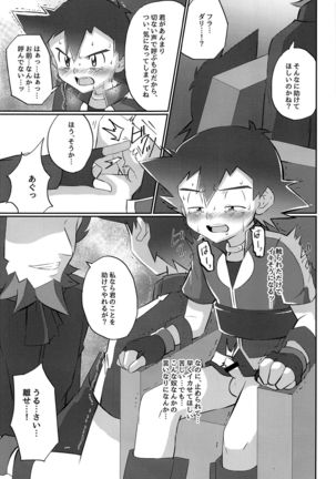 Hangeki no Satoshi! Kesshi no Kakugo!! - Page 13