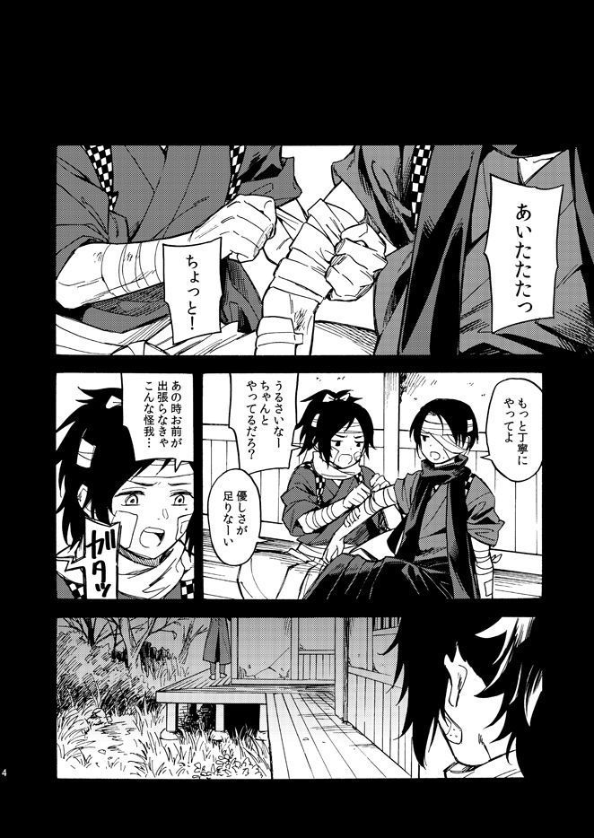 Kagerou