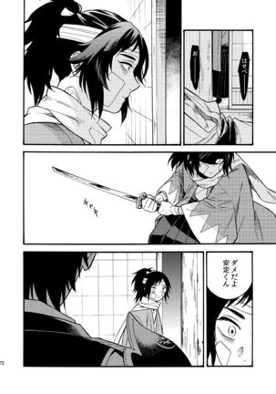 Kagerou Page #72
