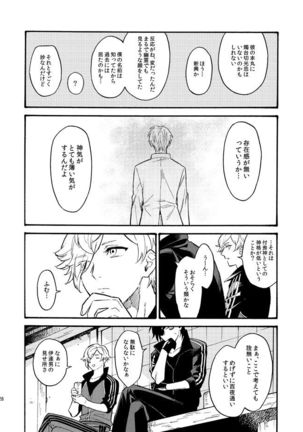 Kagerou - Page 28
