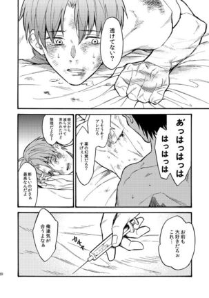 Kagerou - Page 20