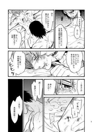 Kagerou - Page 19