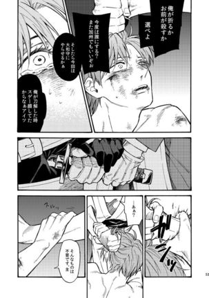 Kagerou - Page 53