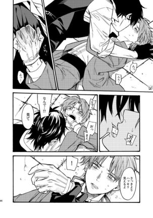 Kagerou Page #44
