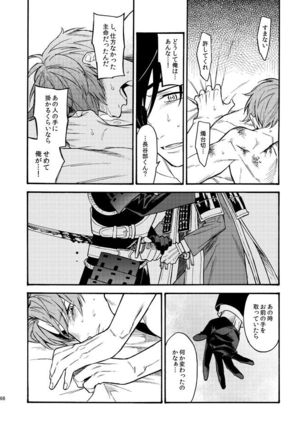 Kagerou - Page 66