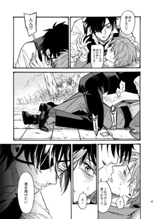 Kagerou Page #45