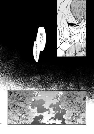 Kagerou - Page 38