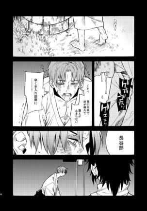 Kagerou - Page 34