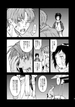 Kagerou - Page 35