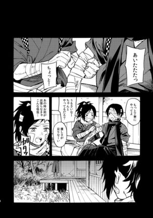 Kagerou - Page 4