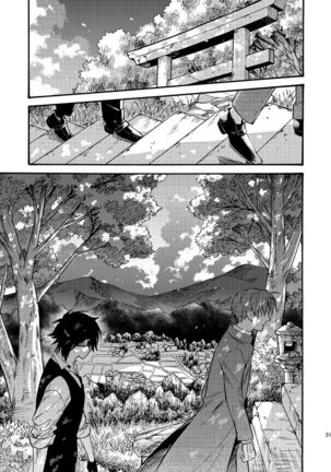 Kagerou Page #31