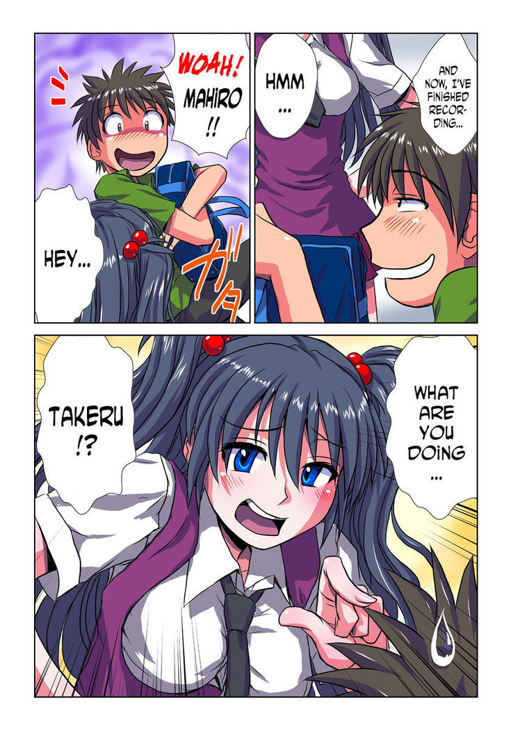 Delusion Recorder 3