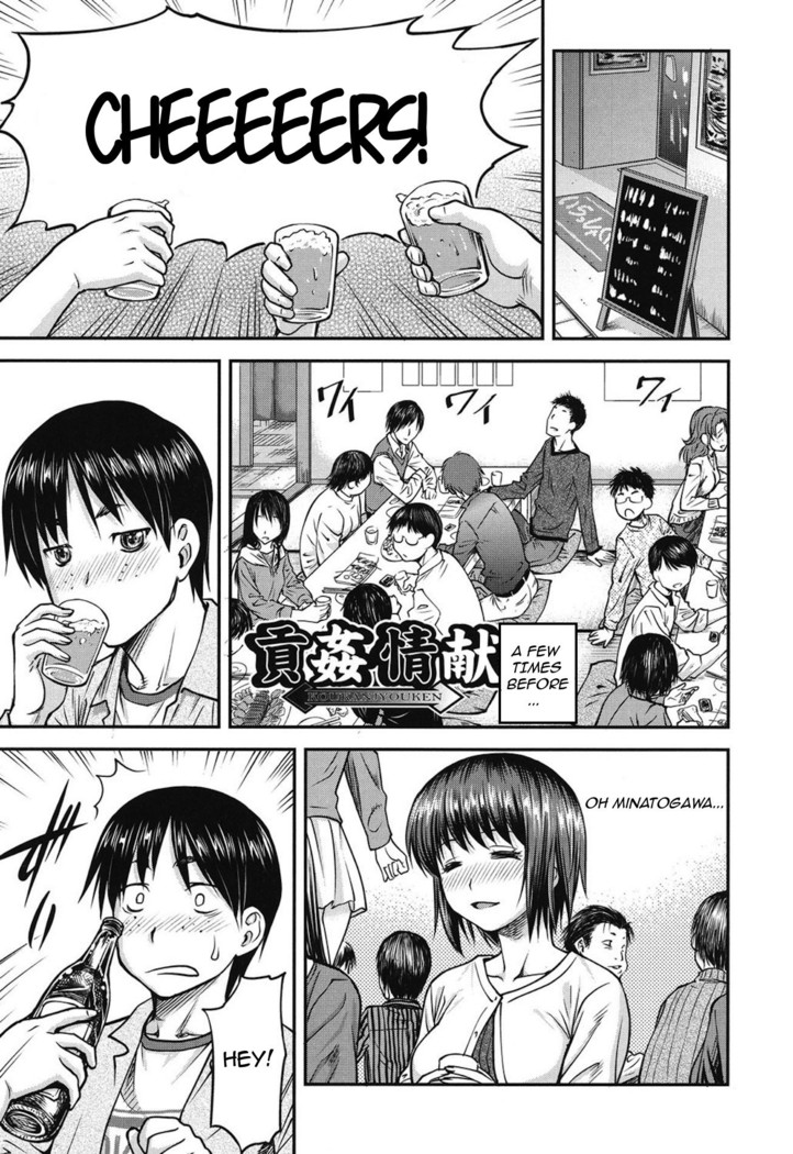 Koukan Jyoken Ch.1-3 -on going-