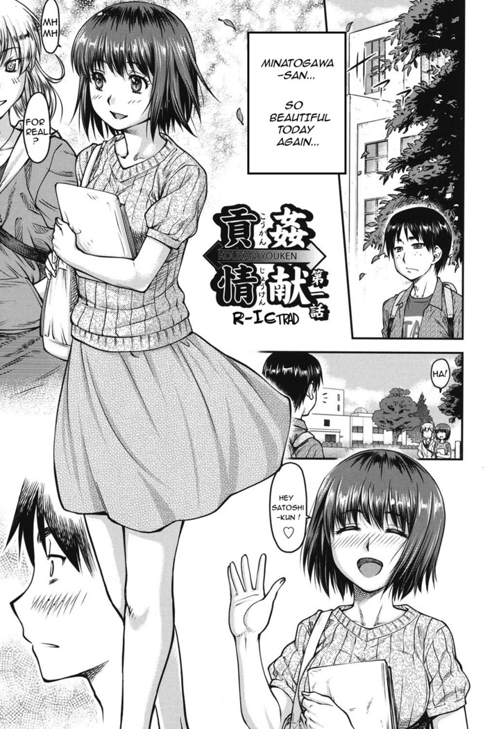 Koukan Jyoken Ch.1-3 -on going-