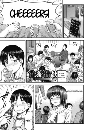 Koukan Jyoken Ch.1-3 -on going- Page #28