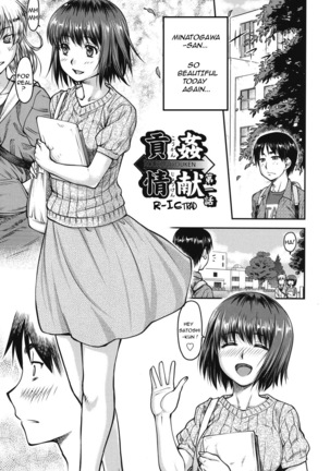 Koukan Jyoken Ch.1-3 -on going-