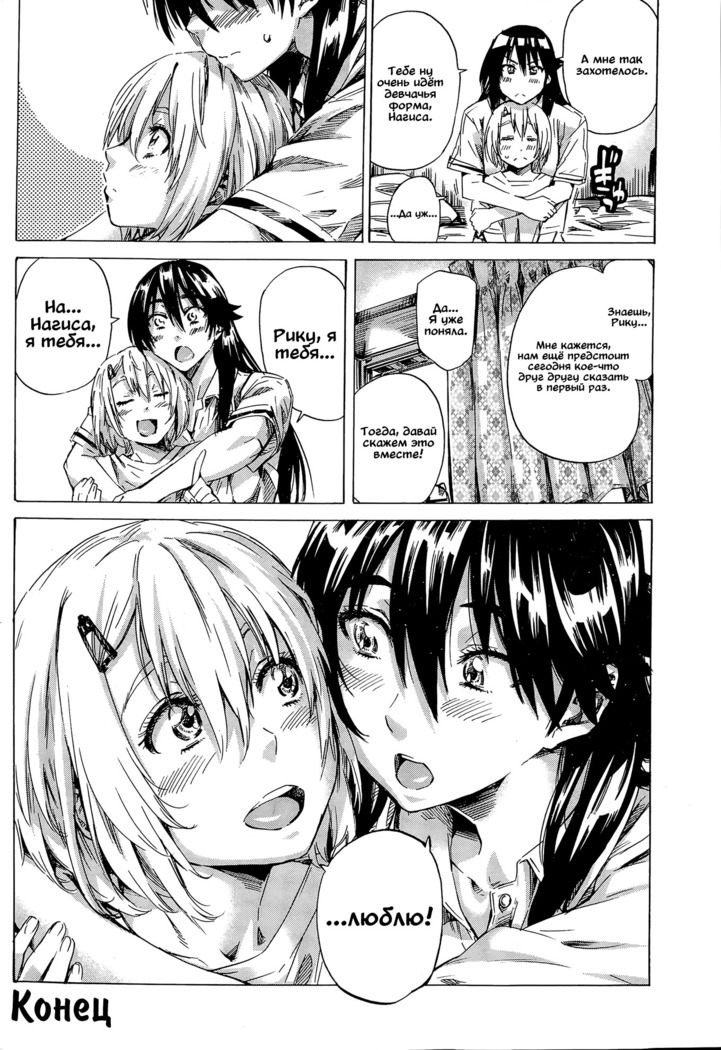 Yuri Suki Kanojo wa Yuri Kanojo ga Dekinai