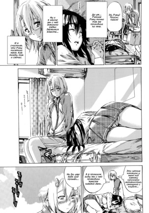 Yuri Suki Kanojo wa Yuri Kanojo ga Dekinai Page #63