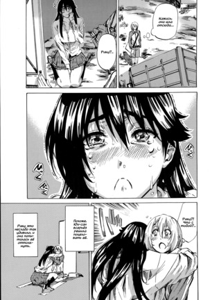 Yuri Suki Kanojo wa Yuri Kanojo ga Dekinai Page #47