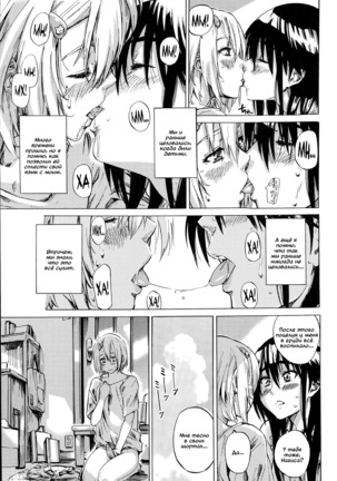 Yuri Suki Kanojo wa Yuri Kanojo ga Dekinai - Page 69