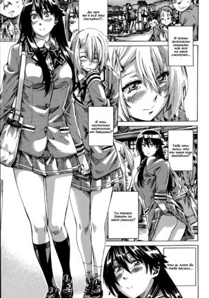 Yuri Suki Kanojo wa Yuri Kanojo ga Dekinai Page #27