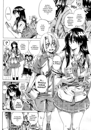 Yuri Suki Kanojo wa Yuri Kanojo ga Dekinai - Page 82