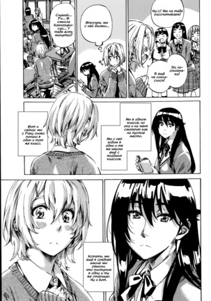 Yuri Suki Kanojo wa Yuri Kanojo ga Dekinai Page #3