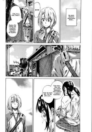 Yuri Suki Kanojo wa Yuri Kanojo ga Dekinai - Page 46