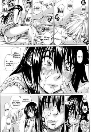 Yuri Suki Kanojo wa Yuri Kanojo ga Dekinai Page #73