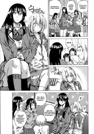 Yuri Suki Kanojo wa Yuri Kanojo ga Dekinai Page #43