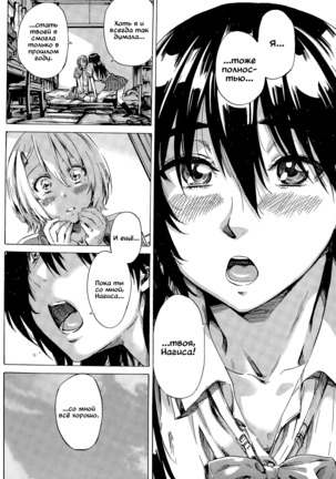 Yuri Suki Kanojo wa Yuri Kanojo ga Dekinai Page #88