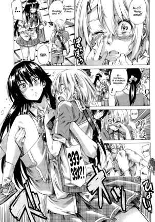 Yuri Suki Kanojo wa Yuri Kanojo ga Dekinai - Page 85