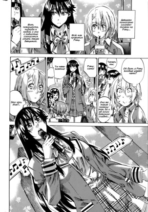 Yuri Suki Kanojo wa Yuri Kanojo ga Dekinai Page #44