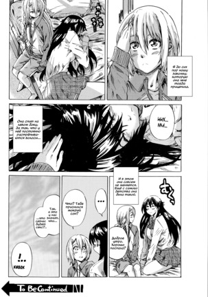 Yuri Suki Kanojo wa Yuri Kanojo ga Dekinai Page #80