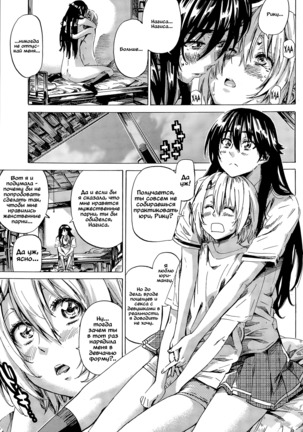 Yuri Suki Kanojo wa Yuri Kanojo ga Dekinai - Page 99