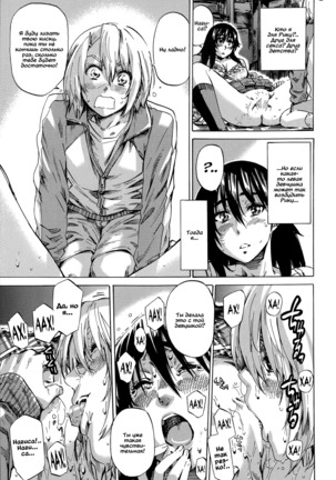 Yuri Suki Kanojo wa Yuri Kanojo ga Dekinai - Page 51