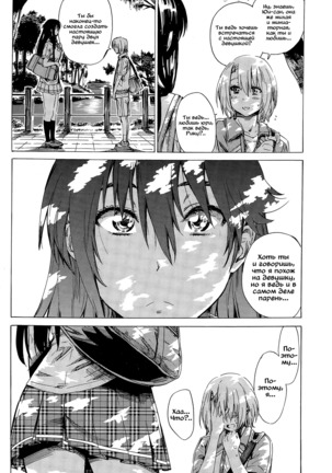 Yuri Suki Kanojo wa Yuri Kanojo ga Dekinai Page #84