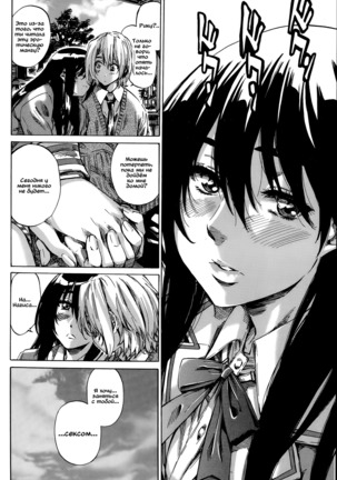 Yuri Suki Kanojo wa Yuri Kanojo ga Dekinai Page #8