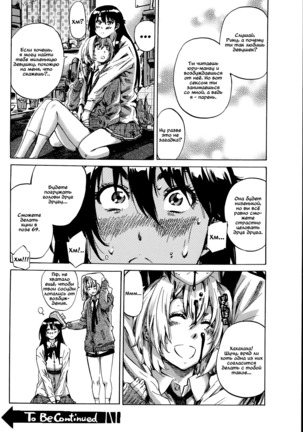 Yuri Suki Kanojo wa Yuri Kanojo ga Dekinai Page #20