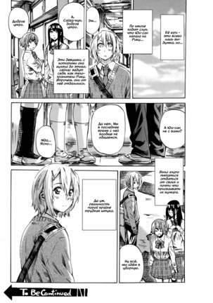 Yuri Suki Kanojo wa Yuri Kanojo ga Dekinai - Page 60