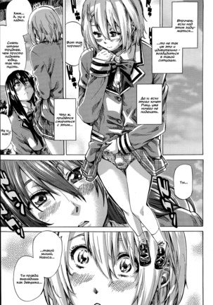 Yuri Suki Kanojo wa Yuri Kanojo ga Dekinai Page #29