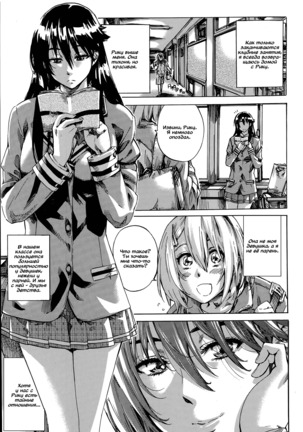 Yuri Suki Kanojo wa Yuri Kanojo ga Dekinai Page #21