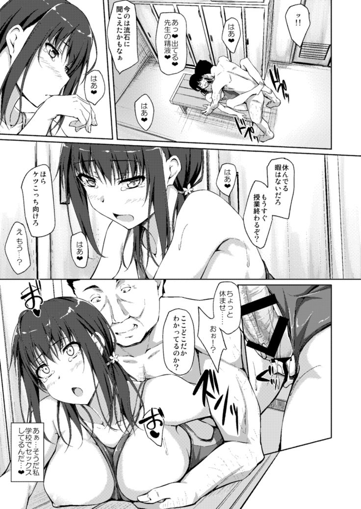 COMIC1☆11  立花優希奈援交日誌3「私を女にしてくれる人…」