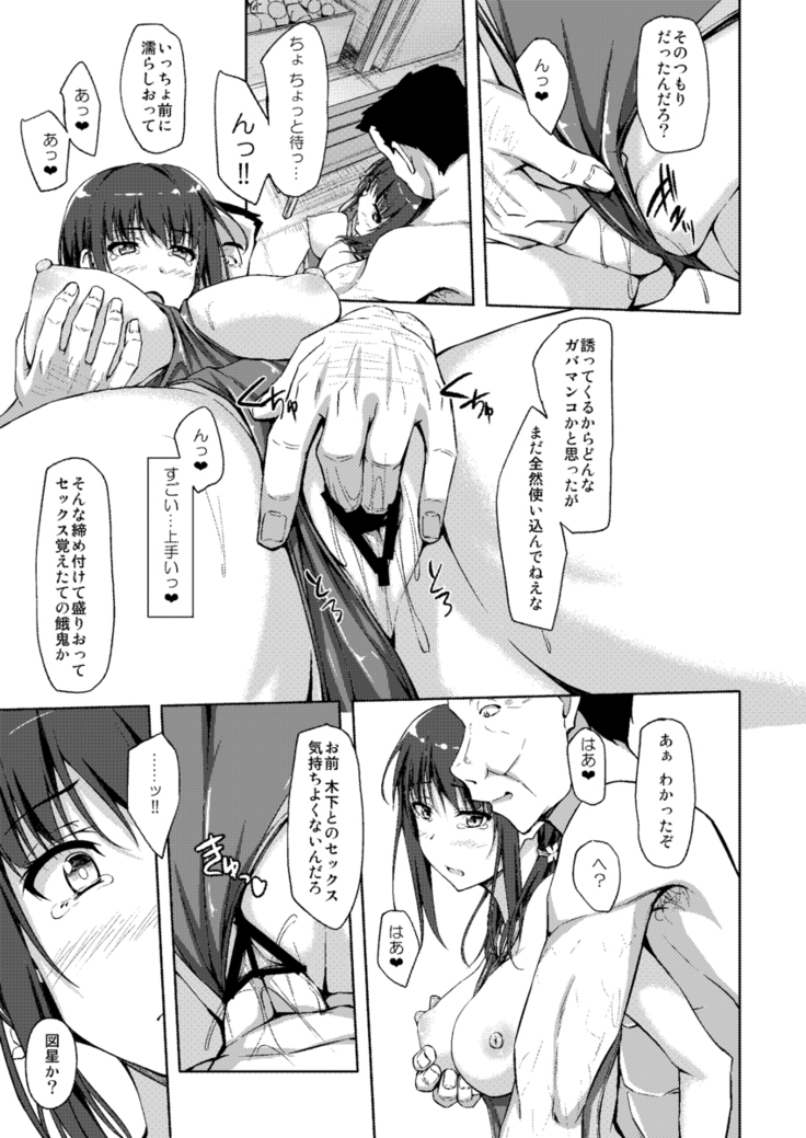 COMIC1☆11  立花優希奈援交日誌3「私を女にしてくれる人…」